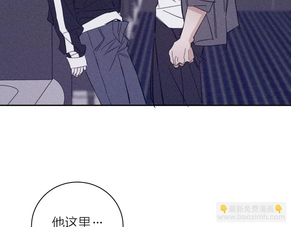 第90话 无风之地 第45页