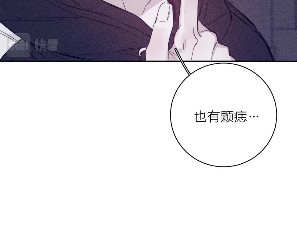 第90话 无风之地 第47页