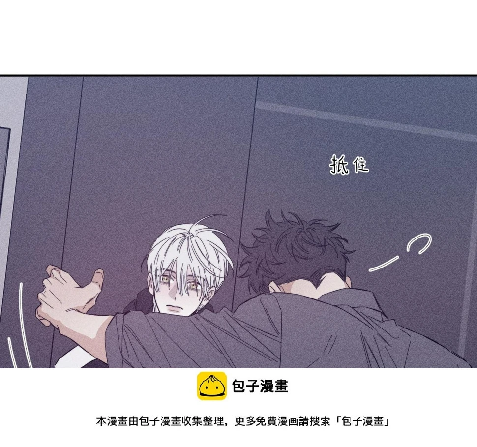 第90话 无风之地 第50页