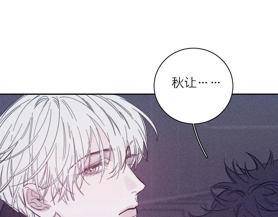 第90话 无风之地 第54页