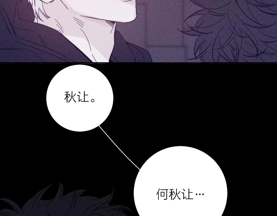 第90话 无风之地 第55页