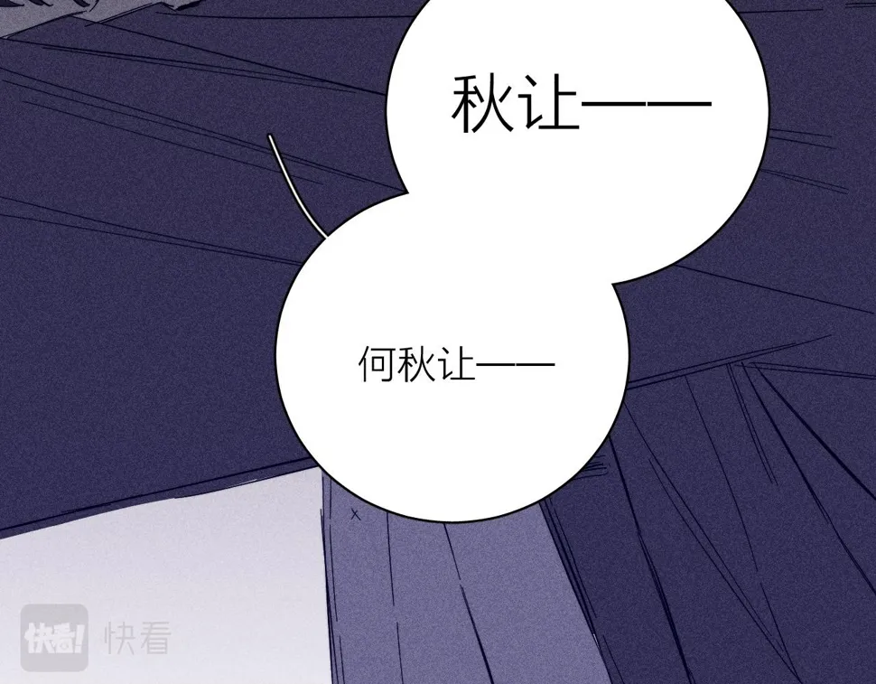 第90话 无风之地 第57页