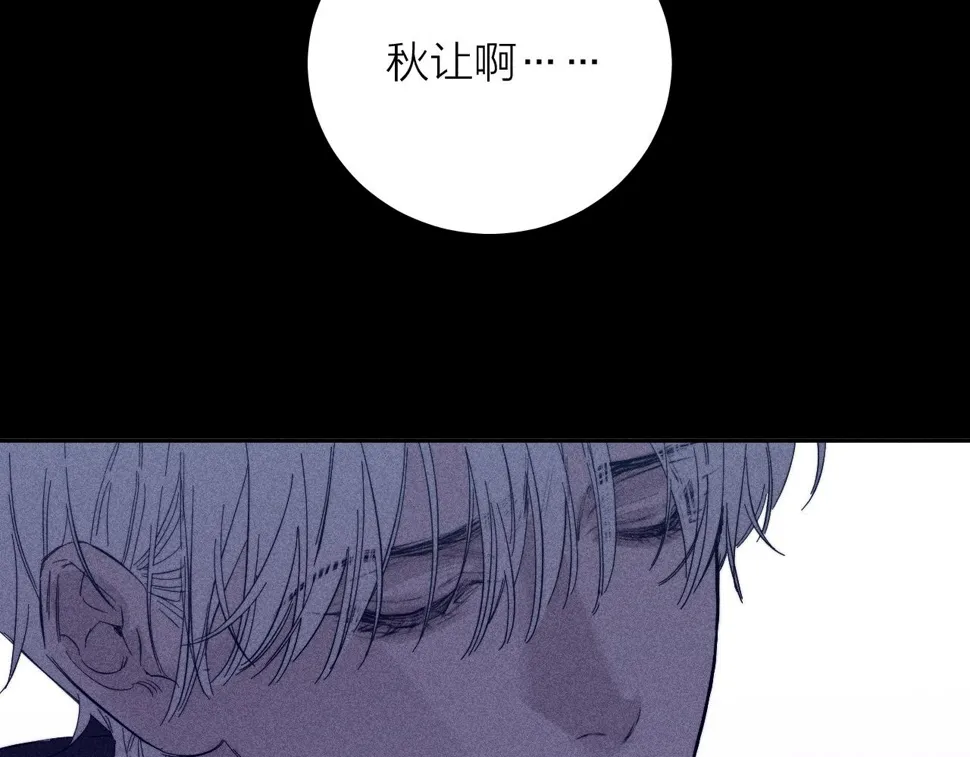 第90话 无风之地 第59页