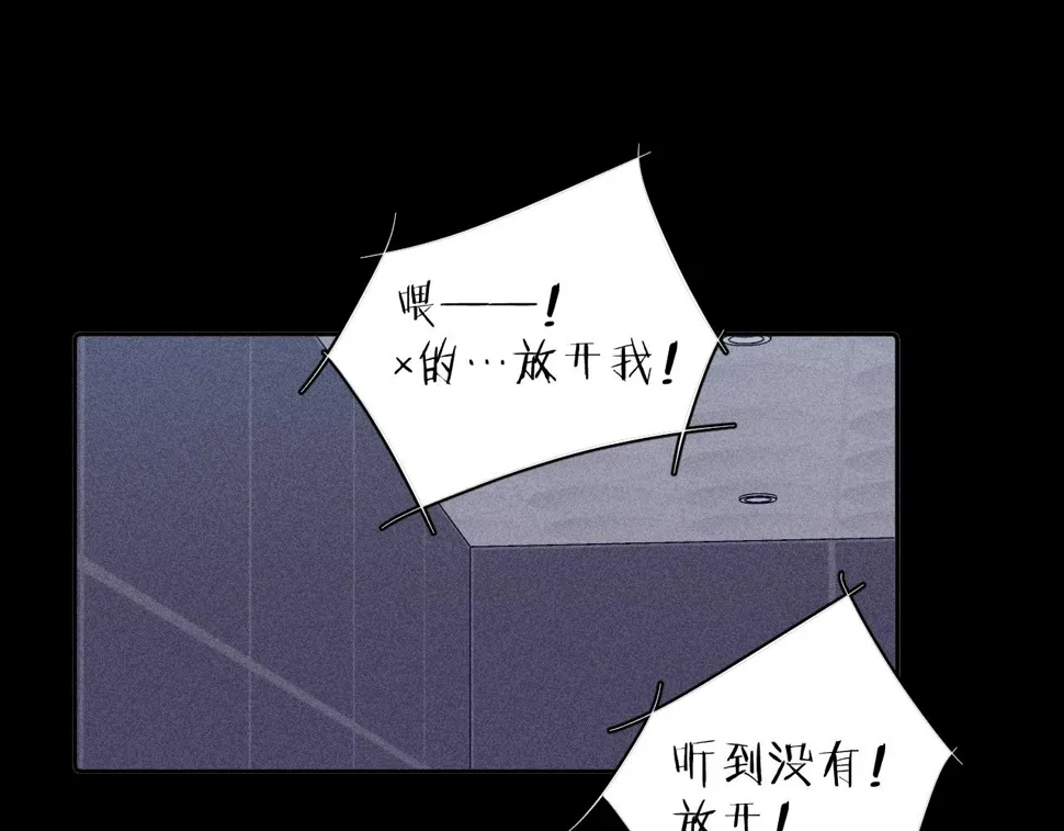 第90话 无风之地 第65页