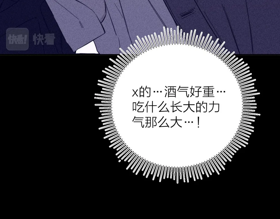 第90话 无风之地 第67页
