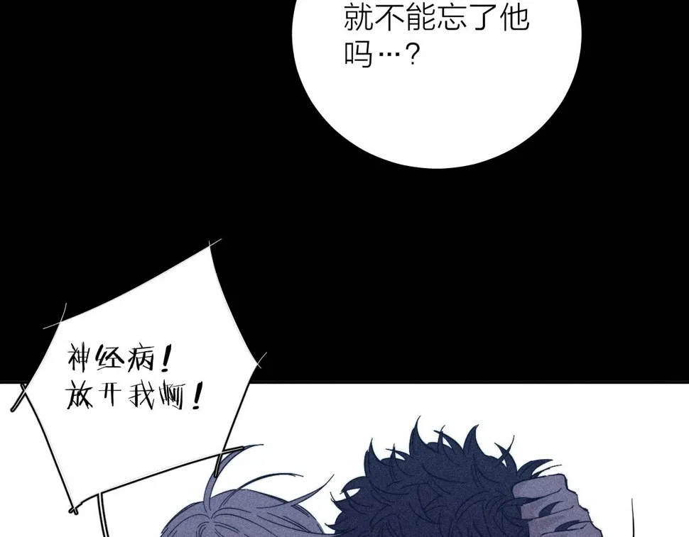 第90话 无风之地 第69页