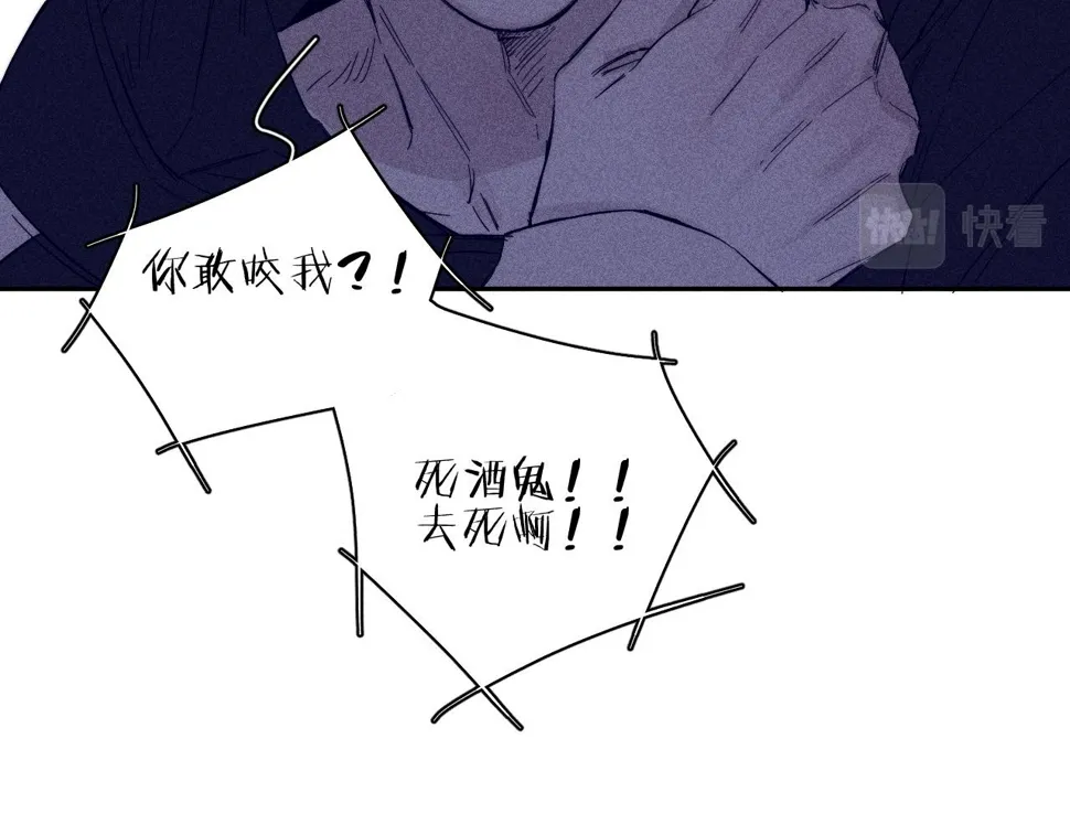 第90话 无风之地 第75页