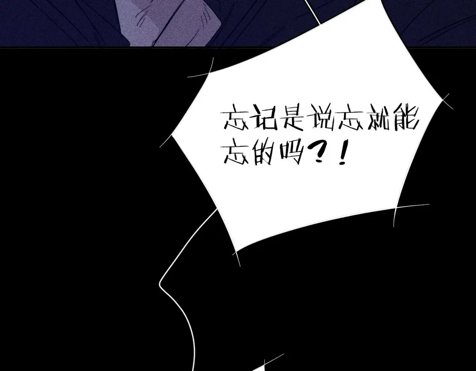 第90话 无风之地 第80页