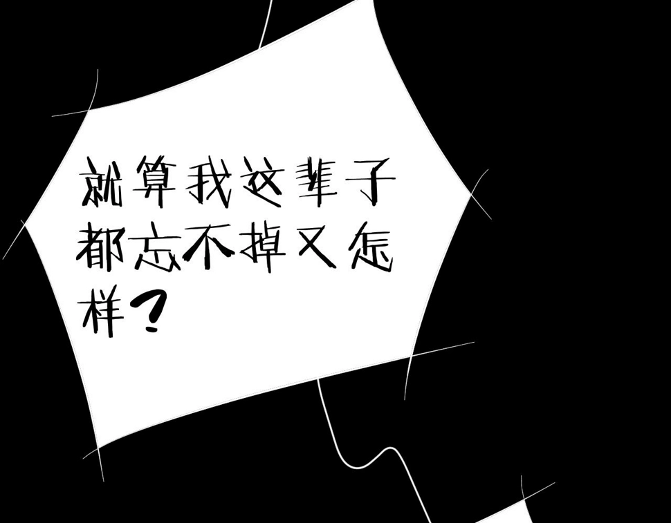 第90话 无风之地 第81页