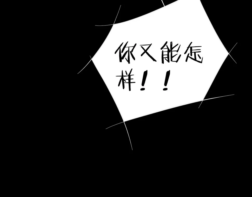 第90话 无风之地 第82页