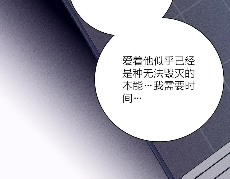 第90话 无风之地 第87页