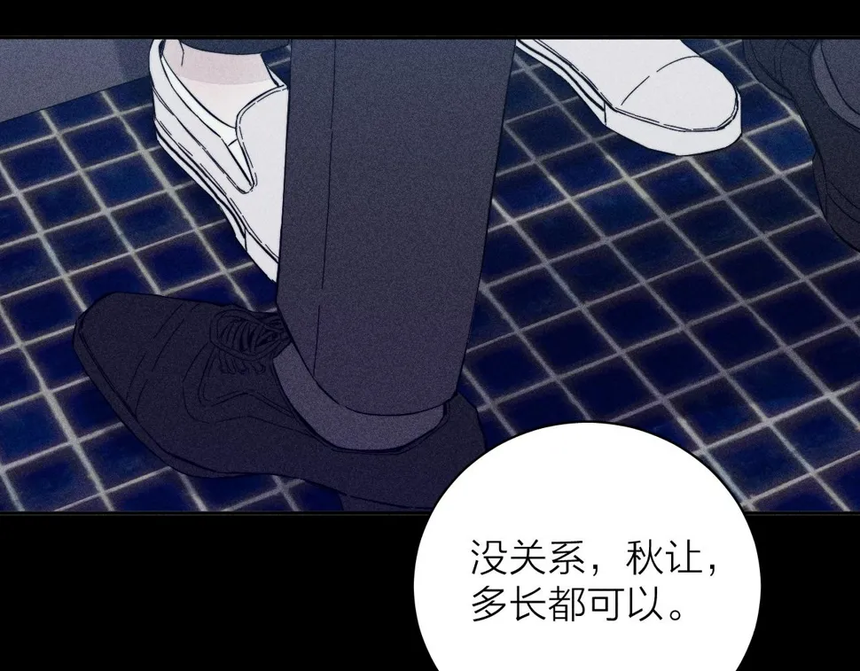 第90话 无风之地 第91页