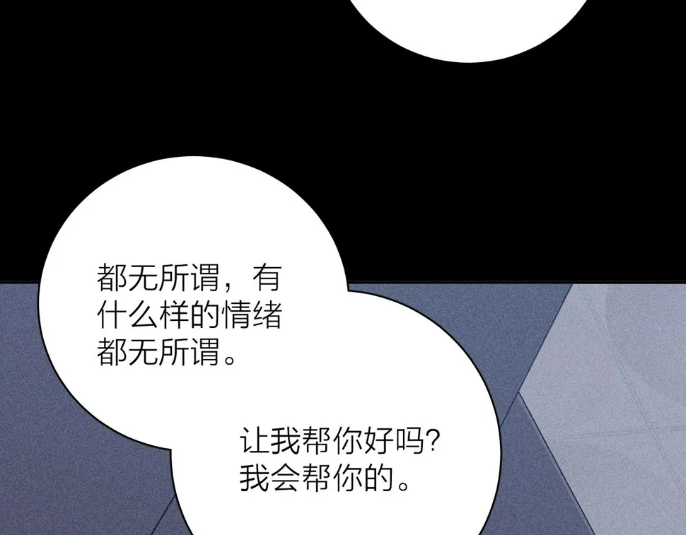第90话 无风之地 第92页