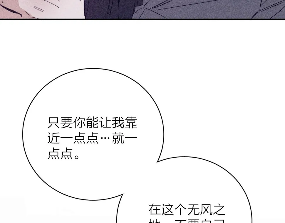 第90话 无风之地 第94页