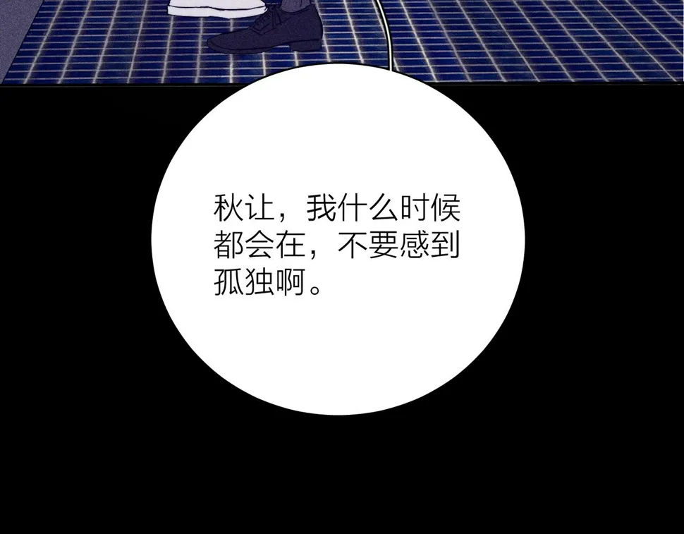 第90话 无风之地 第97页