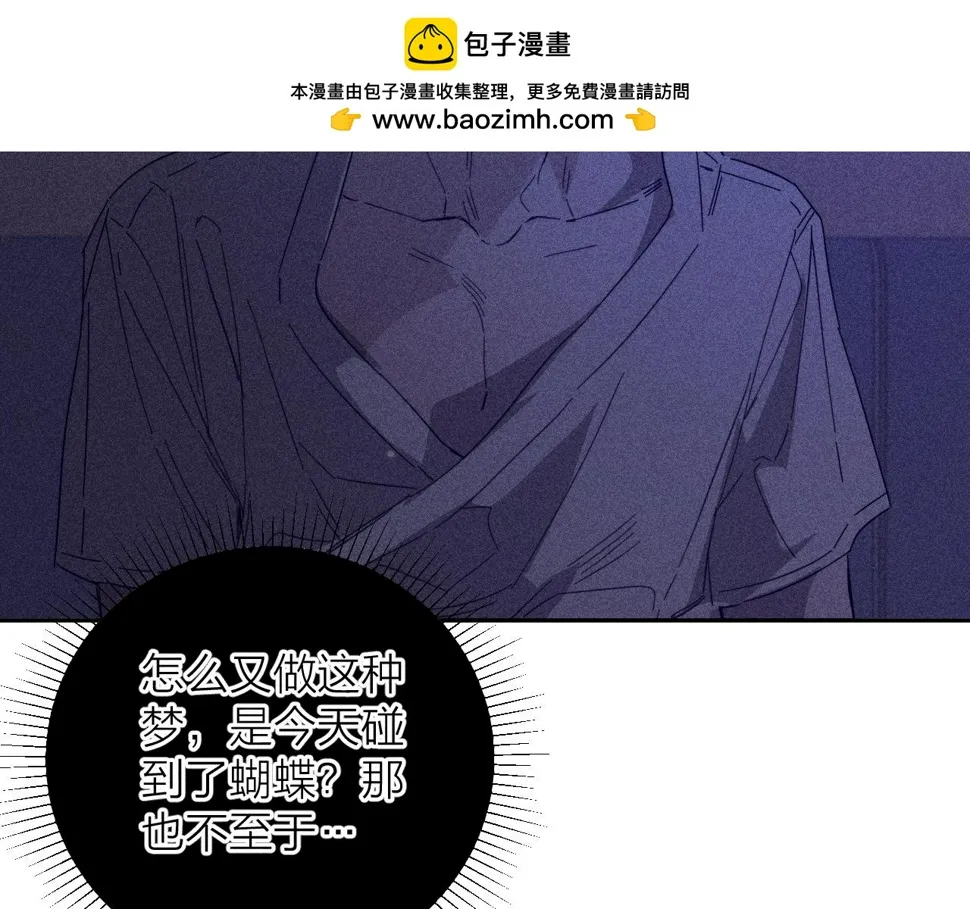 第89话 焦火 第2页