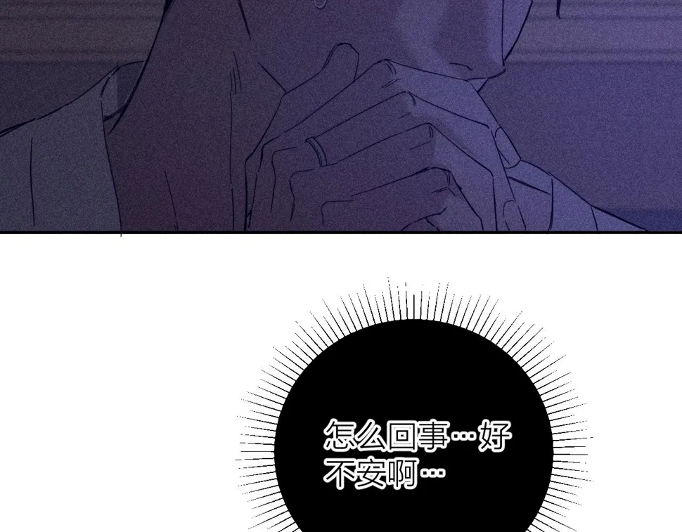 第89话 焦火 第4页