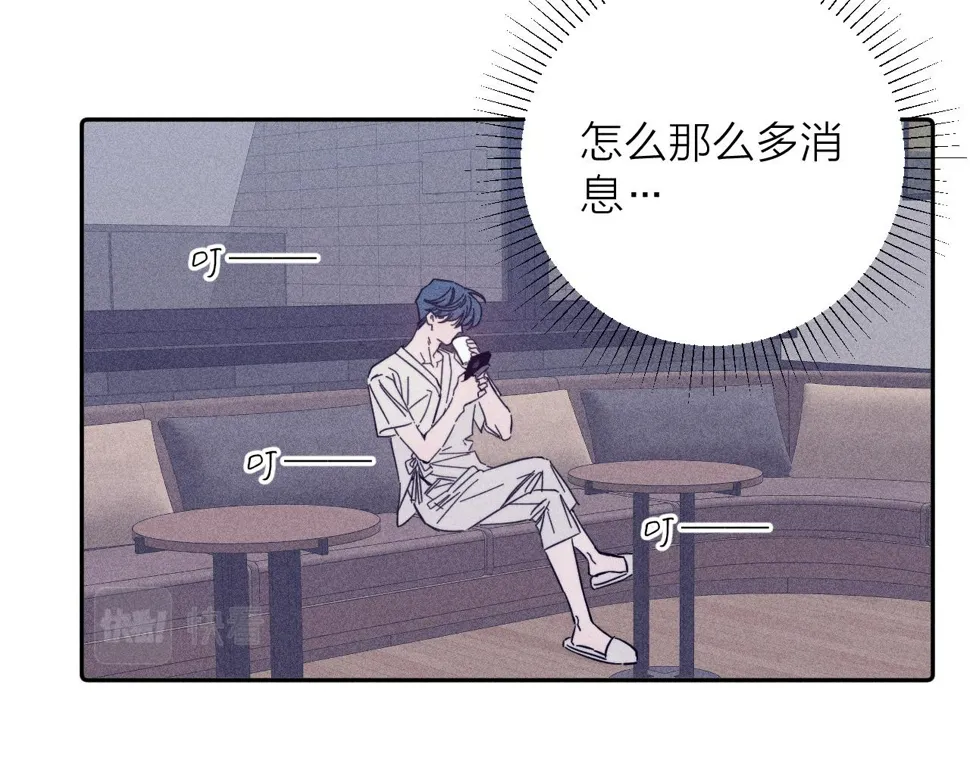 第89话 焦火 第11页
