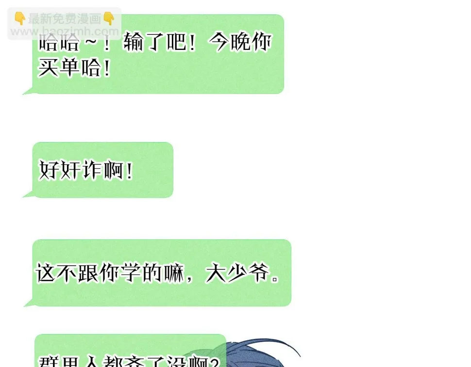 第89话 焦火 第12页