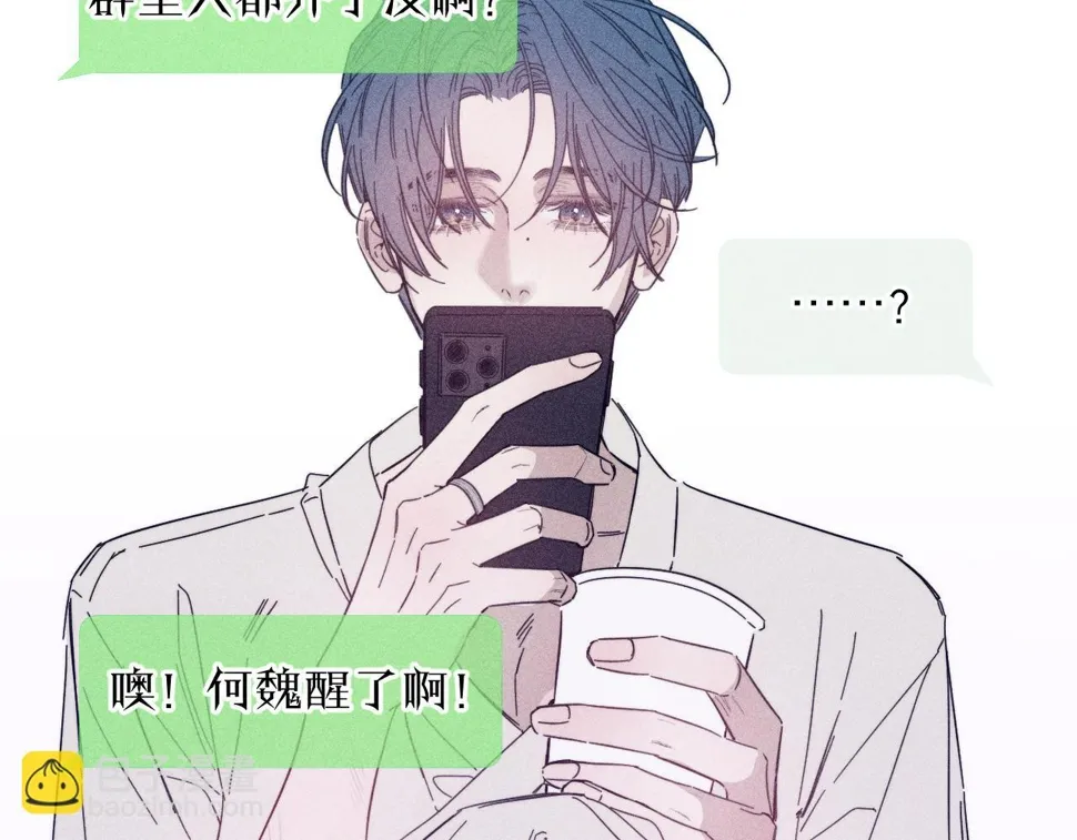 第89话 焦火 第13页