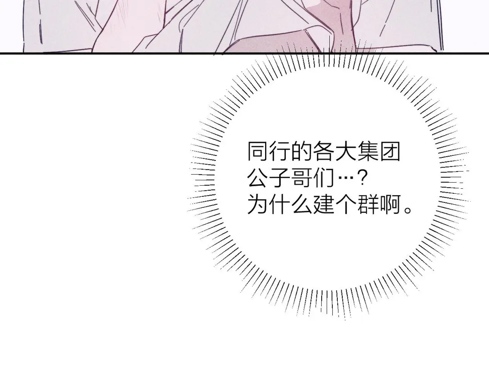 第89话 焦火 第14页