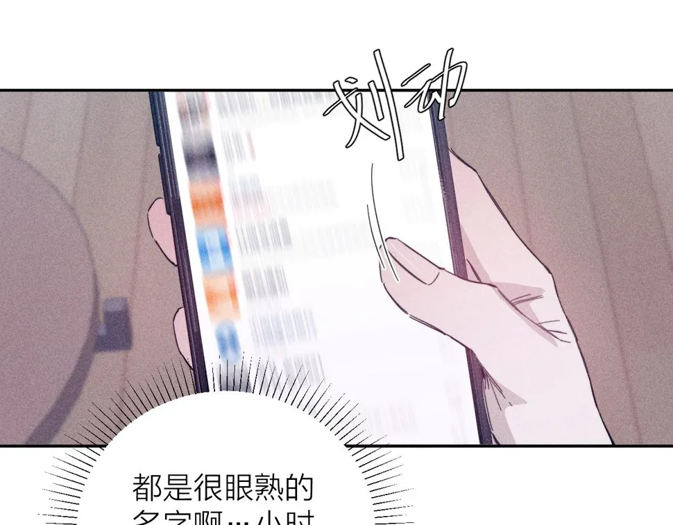 第89话 焦火 第15页