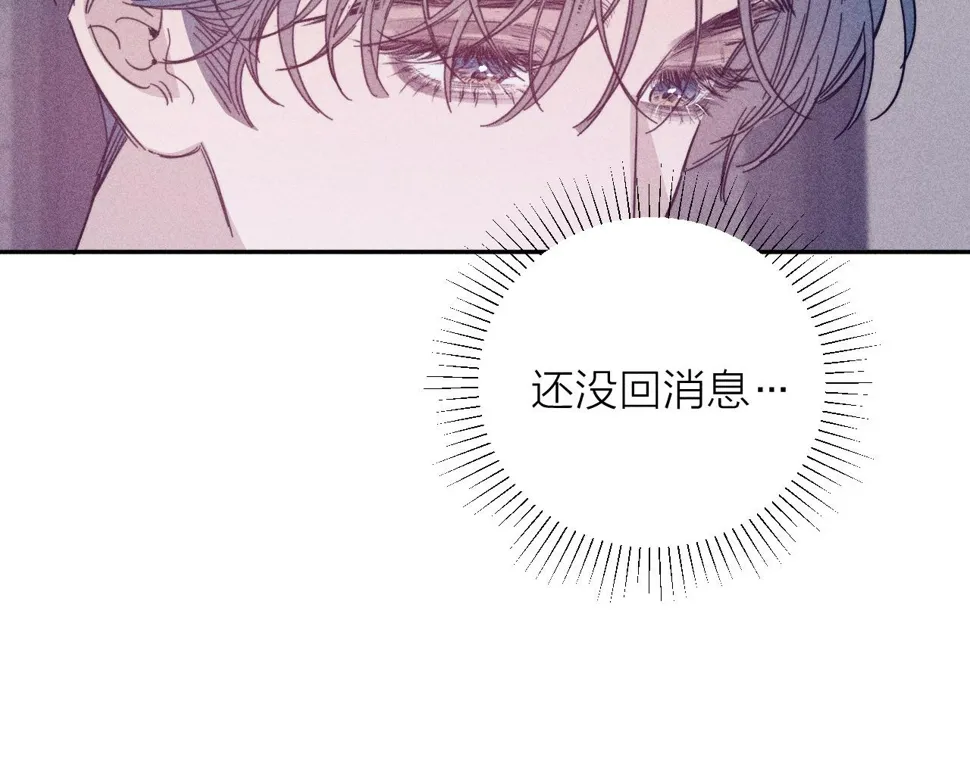 第89话 焦火 第18页