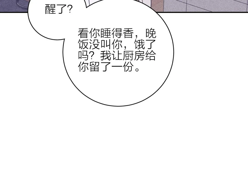 第89话 焦火 第20页