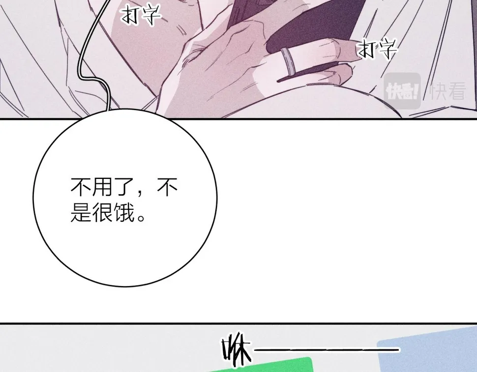 第89话 焦火 第22页