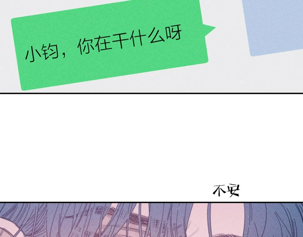 第89话 焦火 第23页