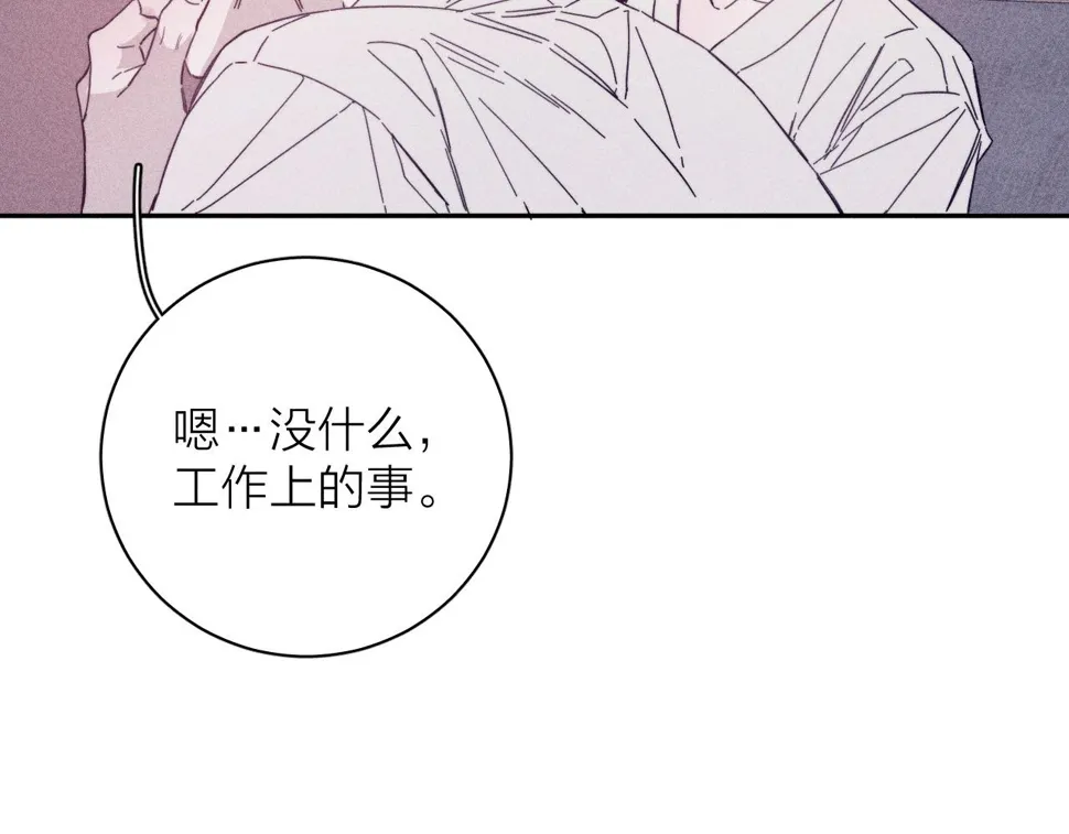 第89话 焦火 第26页