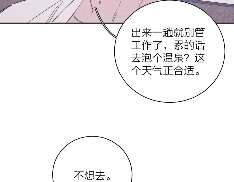 第89话 焦火 第28页