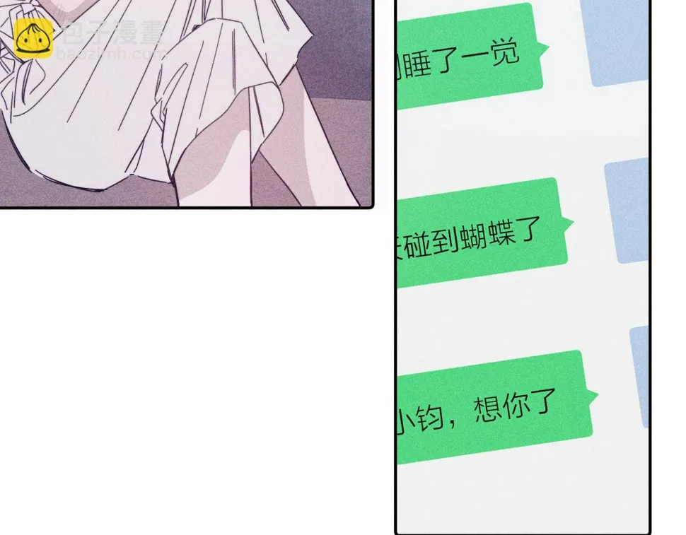 第89话 焦火 第30页