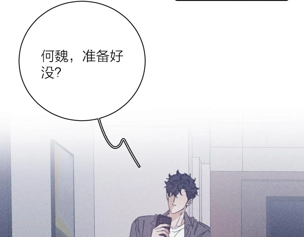 第89话 焦火 第31页