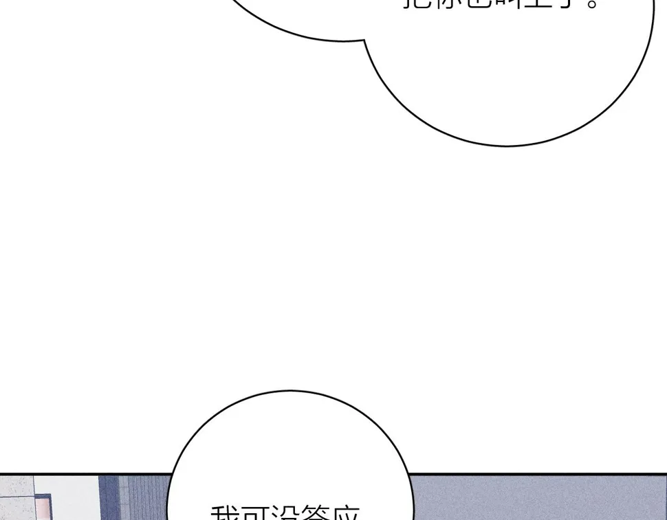 第89话 焦火 第37页