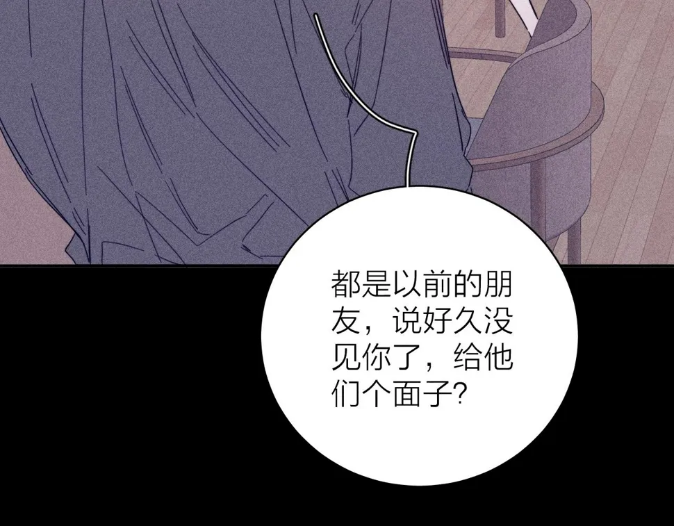 第89话 焦火 第39页