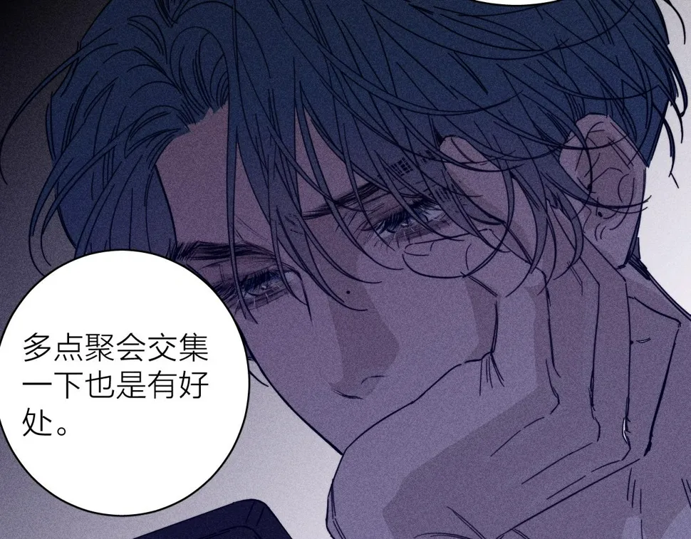 第89话 焦火 第41页
