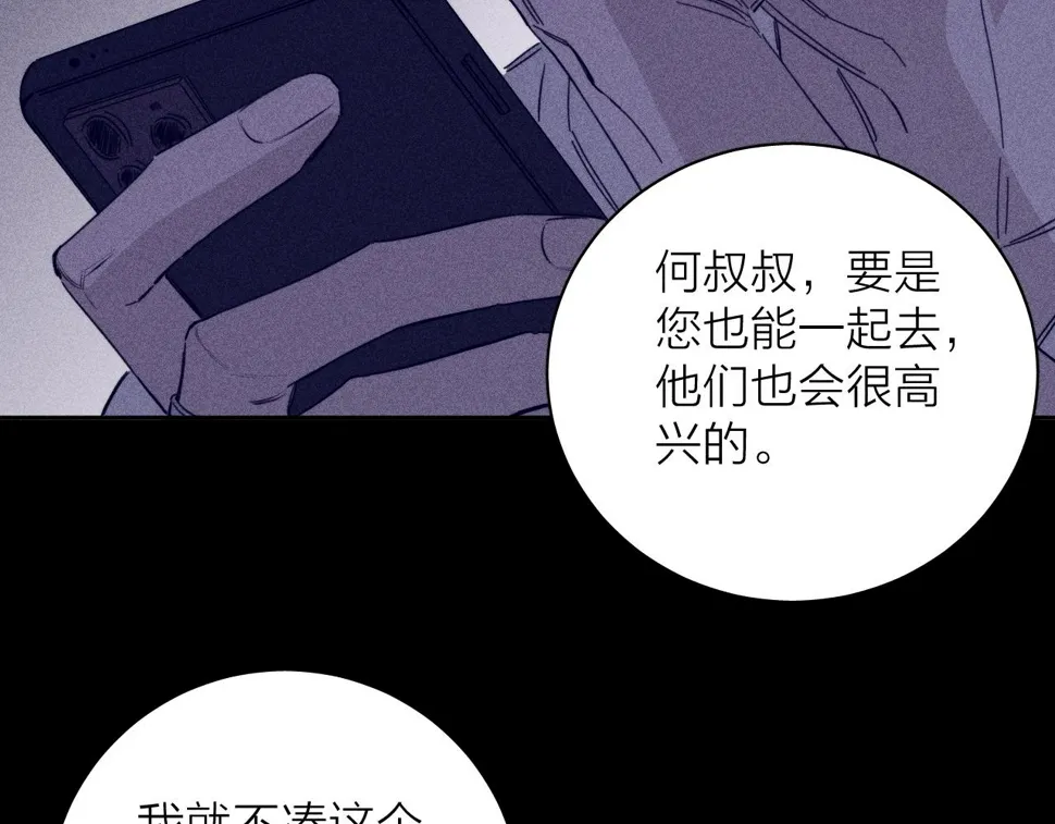 第89话 焦火 第42页