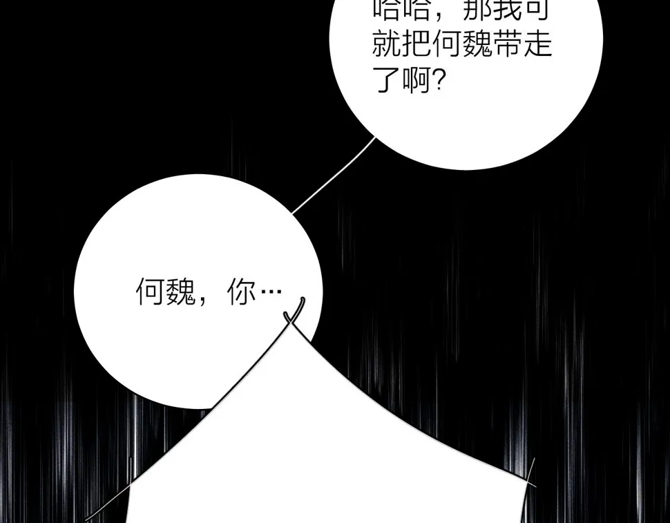 第89话 焦火 第44页