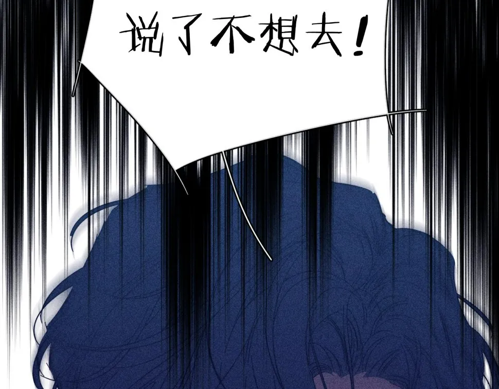 第89话 焦火 第45页
