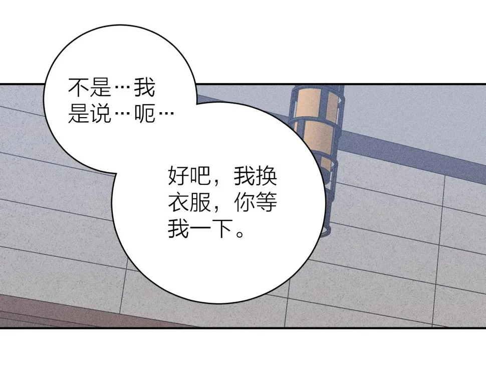 第89话 焦火 第55页
