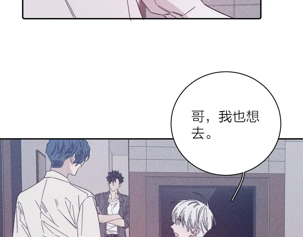 第89话 焦火 第57页