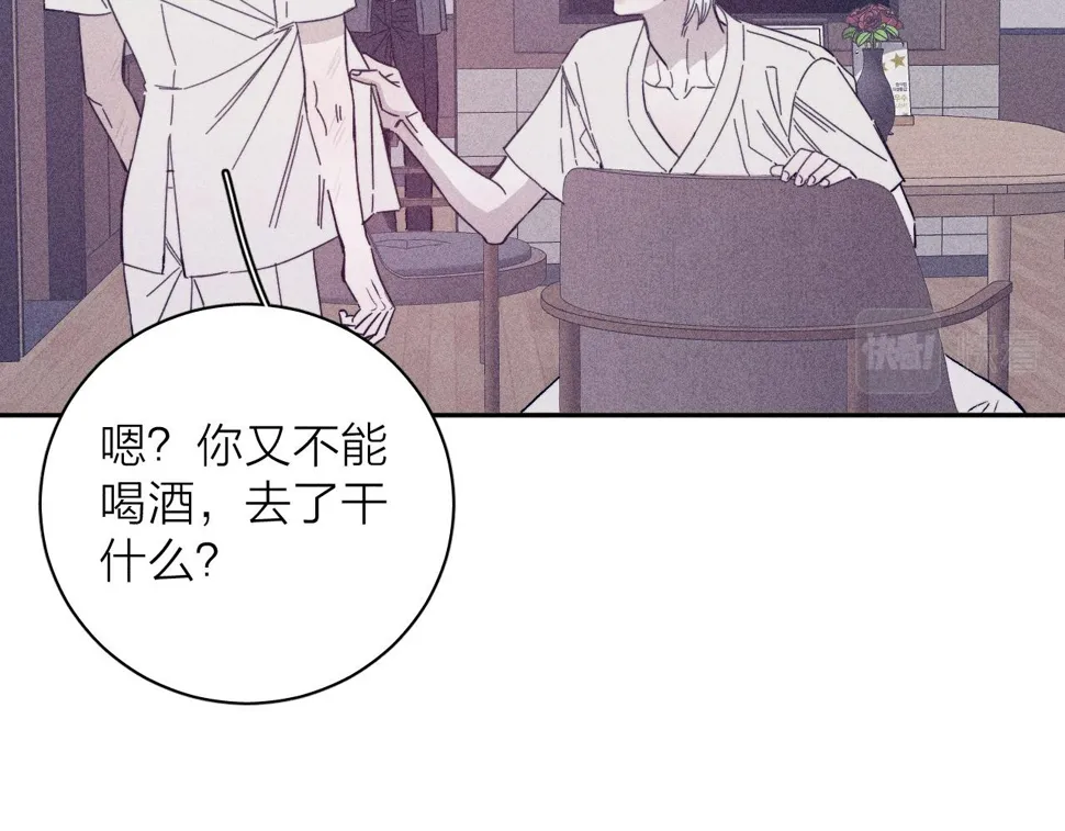 第89话 焦火 第58页