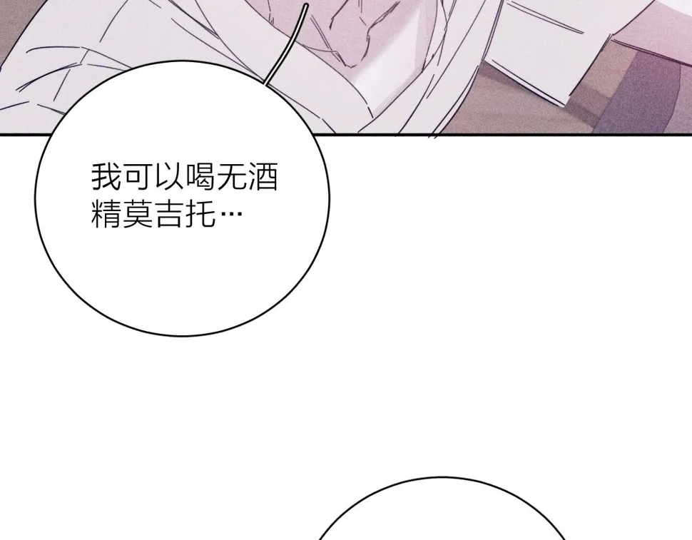 第89话 焦火 第60页