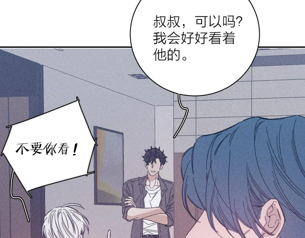 第89话 焦火 第61页