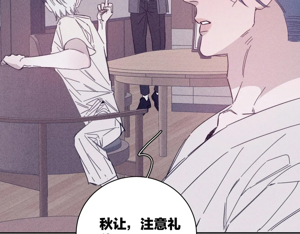 第89话 焦火 第62页
