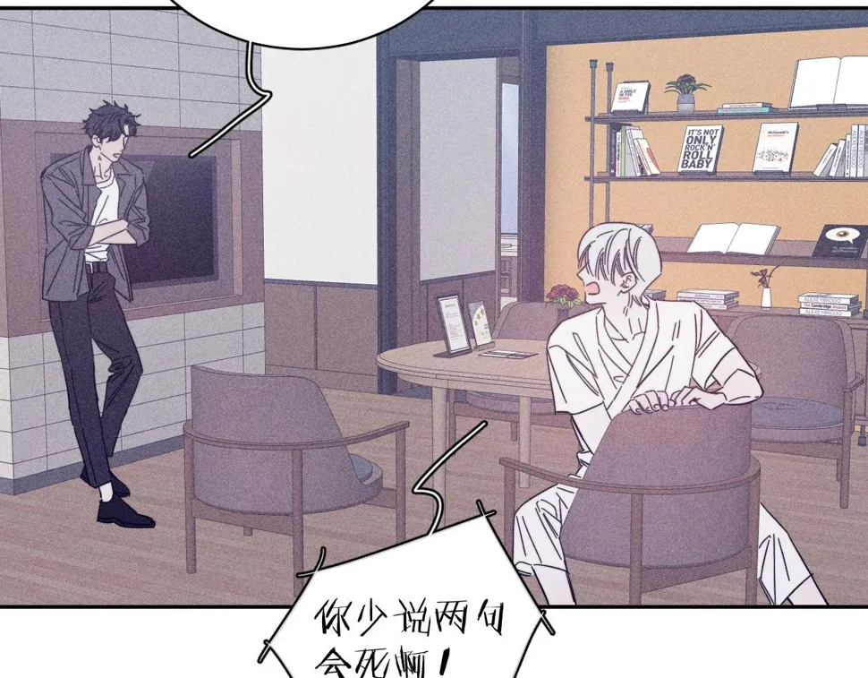 第89话 焦火 第64页