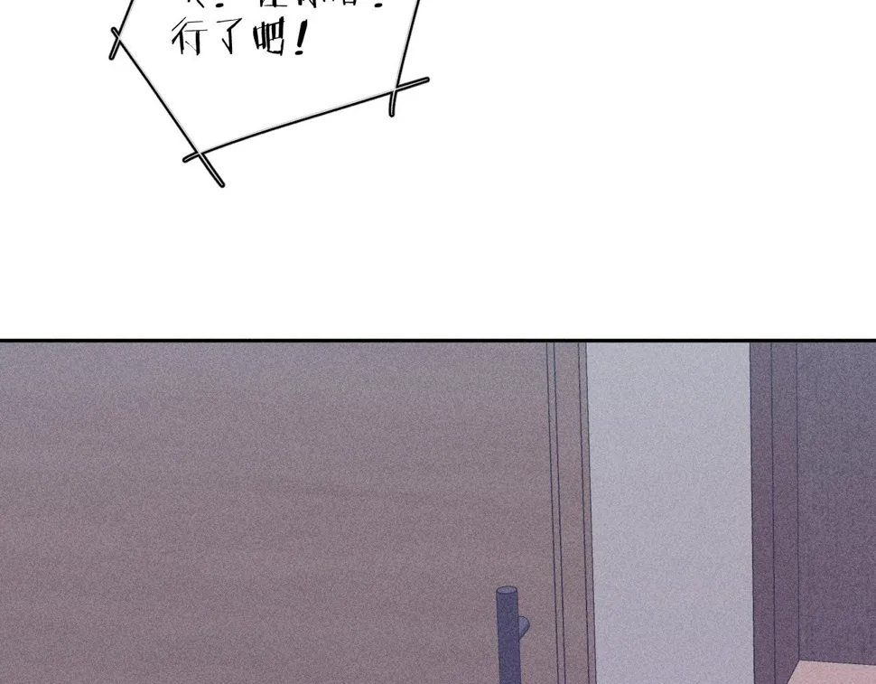 第89话 焦火 第67页