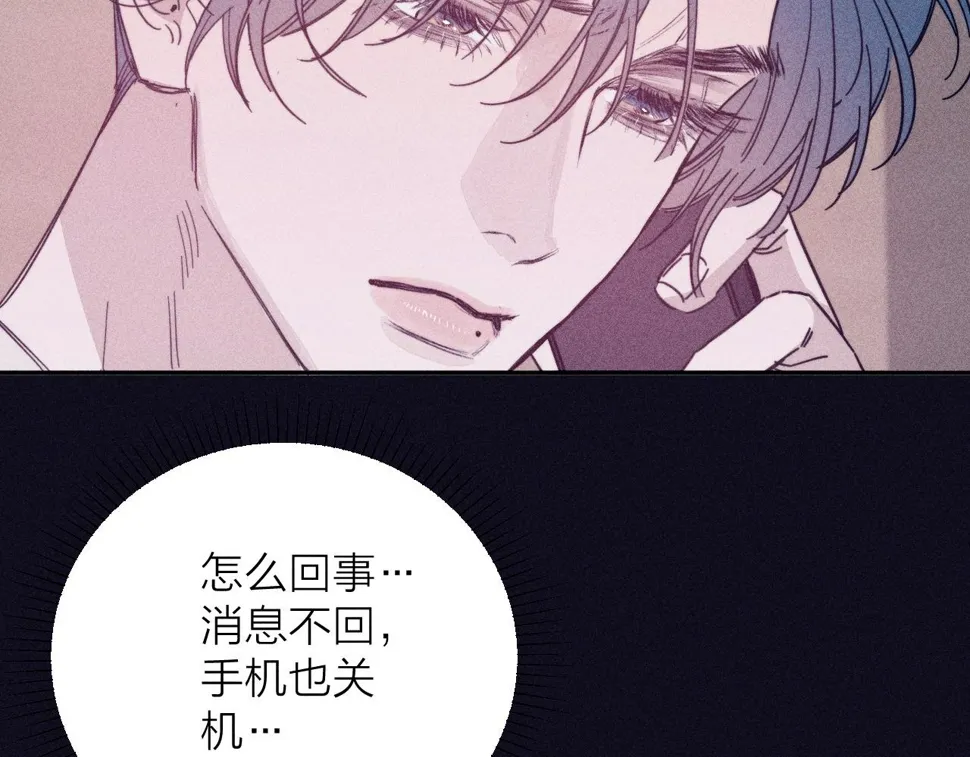 第89话 焦火 第73页