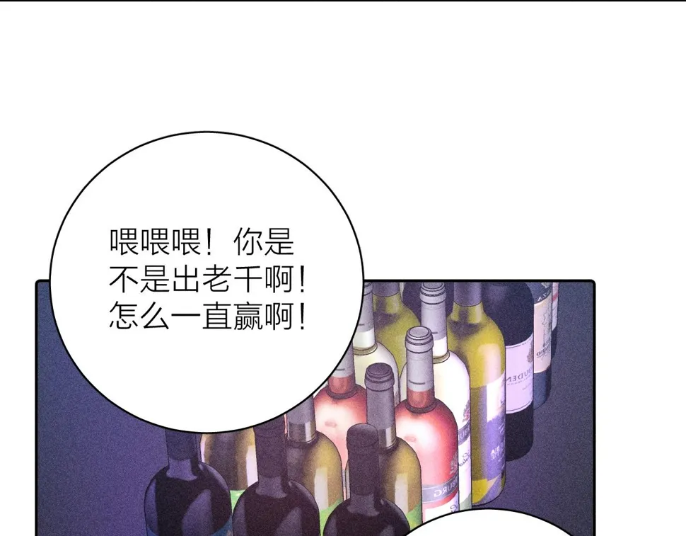第89话 焦火 第76页